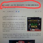 [댓글부탁해] 아니 지금 우리 <b>조카</b> ㅈ됫음 야 어떡래