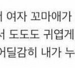 님들 <b>소다</b>없이 슬라임 만들수있음?