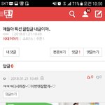 [들어와줘] 톡선 꿀팁글 제발 들어와줘
