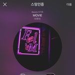 [BTOB] 일단 <b>다섯</b>표먼저 ‼️