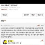 <b>주이</b> 학폭 결국 구라네ㅋㅋㅋㅋㅋ