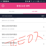 [방탄소년단] 기부좀ㅠㅠㅠ