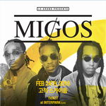 <b>Le</b> Grand Hiphop Festival 2월 24일 고척 스카이돔...