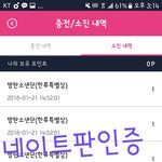 [방탄소년단] <b>포인트</b> 기부좀ㅠㅠ (인증o)
