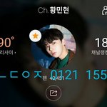 [황민현] 조용한 팬톡에 이붙 <b>투척</b>