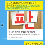 [드루와] 못생긴외모글 사칭주작한거 사실 <b>나임</b>ㅋ