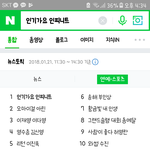 [인피니트] <b>네이버</b> 핫토픽 1위