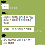 애인의 연락을 기다림, 어떻게 생각하시나요