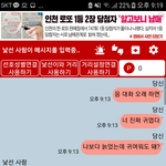 [드루와] <b>랜챗</b>에서 변태들 엿먹이다가 정상인 만났는데