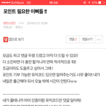 [방탄소년단] 포인트 필요한 <b>이</b>삐들! 쓴 <b>쓰</b>닌데