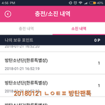[방탄소년단] 지금 석아대 <b>트위</b>1터계정  로그인돼????