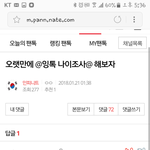 [인피니트] 이거존웃ㅋㅋㅋㅋㅋㅋㅋㅋㅋ