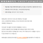 [댓글부탁해] ㅋㅋㅋㅋㅋ아 나 네이트에서 <b>정지</b>메일 왔길래 봤는데