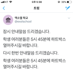 [EXO] ㅊㄷ3) 알티 좀 햐<b>주셈</b>