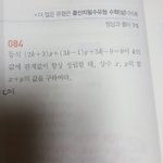 고1수학문제좀알려<b>쥬</b>ㅜㅜ