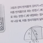 [공판] 미적1 등비급수 <b>도형</b>문제인데 왜 이렇게 나오는지 좀 알려줘...