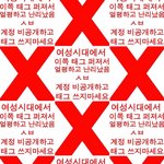 [댓글부탁해] 레즈 <b>아웃팅</b>때문에 인스타 난리났네;;