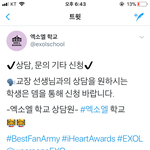 [EXO] ㅊㄷ3) 알티 좀 해줘 우리 조카 열심히 하는중이야