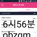 [방탄소년단] 혹시 남는 <b>포인트</b> 조금이라도 좋아 기부 해줄 사람