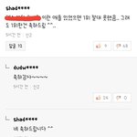 [인피니트] 밑에 기사댓글 글 보고