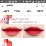 틴트 색 좀 골라<b>쥬</b>