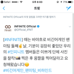 [인피니트] <b>사과폰</b> 쓰레기...