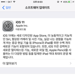 [드루와] 아직도 아이폰 업데이트 안한 사람~~
