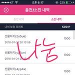 [방탄소년단] 나눔이삐) 모금 긴급<b>수혈</b>!! - 글추가