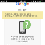 [방탄소년단] 지메일 전화번호<b>제한</b>잇어??
