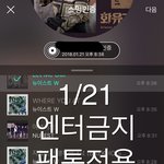 [뉴이스트] 세상 소중한 <b>한</b>꼬<b>집</b> 하트!