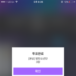 [방탄소년단] <b>본상</b>