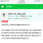 [댓글부탁해] 아니 문이과<b>통합</b>03이라는소리가어디있음?