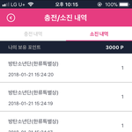 [방탄소년단] <b>포인트</b> 어케 줘???