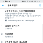 [방탄소년단] 실트떴다 와 <b>처음</b>이야 우리 ㅠㅠㅠ