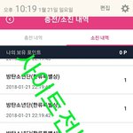 [방탄소년단] 야후랑 지멜 다 <b>전번</b>막히면 어케ㅠㅠ