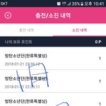 [방탄소년단] 나눔부탁해!