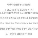 [댓글부탁해] <b>미래</b> 남편 보기