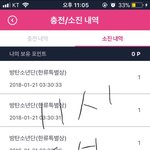 [방탄소년단] <b>포인트</b> 남는이삐있어ㅜㅜㅜ?