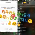 [뉴이스트] 늦은 후기) 당당럽 꼬맙다꼬