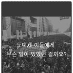 [꼭봐주세요] 광주 금남로 궐기<b>대회</b> ???  왜 무슨 일 있나요~~