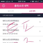 [방탄소년단] <b>역전</b>이 보인다