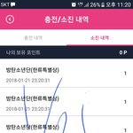 [방탄소년단] 나눔 투표인증+<b>포인트</b> 나눔 부탁