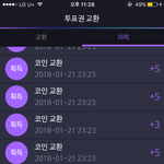 [세븐틴] <b>애플</b>폰 너무짜증난다