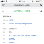 [세븐틴] <b>환멸</b>난다