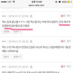 [EXO] 야 아까 글썼던 앤데
