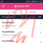 [EXO] <b>한</b>특상 9분<b>뒤</b>에 끝난거임?