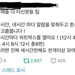 [EXO] 하트박스 팁