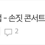 [EXO] 뜬금인데 내글 <b>성지</b>글이었음