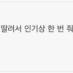 [방탄소년단] 얘들아 자극받고 <b>가</b>