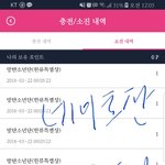 [방탄소년단] 계정6갠데 <b>포인트</b>줄수있는이삐ㅠ